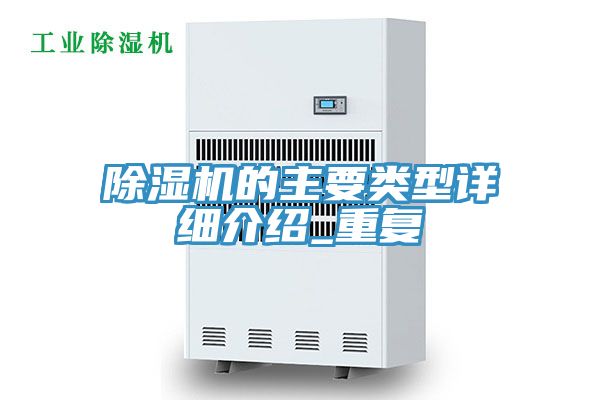 91看片网站的主要類型詳細介紹_重複
