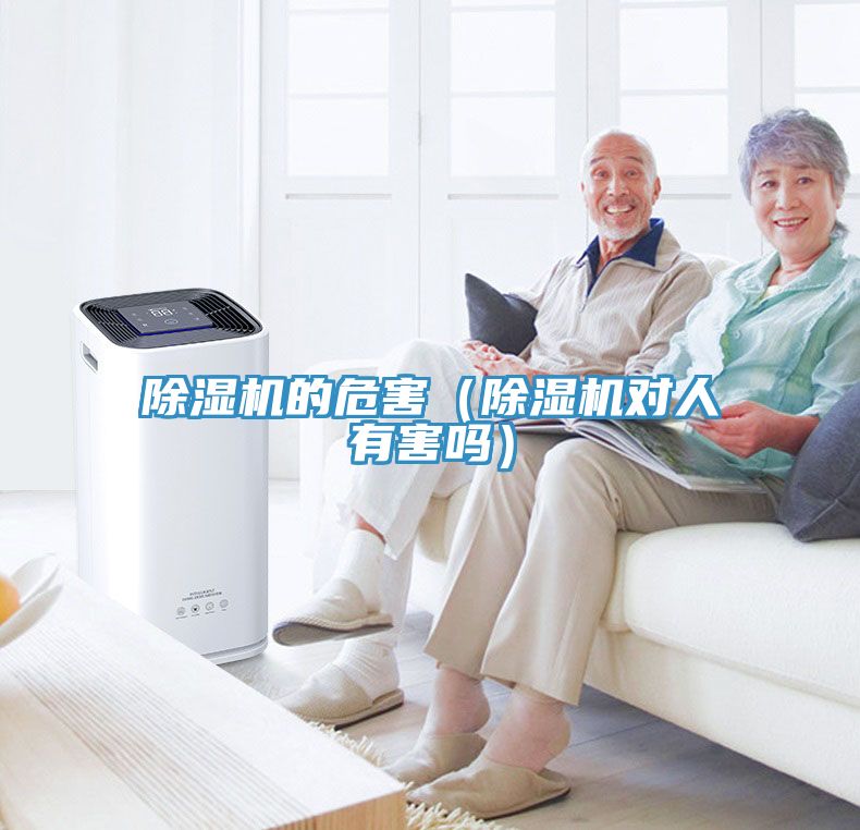 91看片网站的危害（91看片网站對人有害嗎）