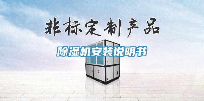 91看片网站安裝說明書