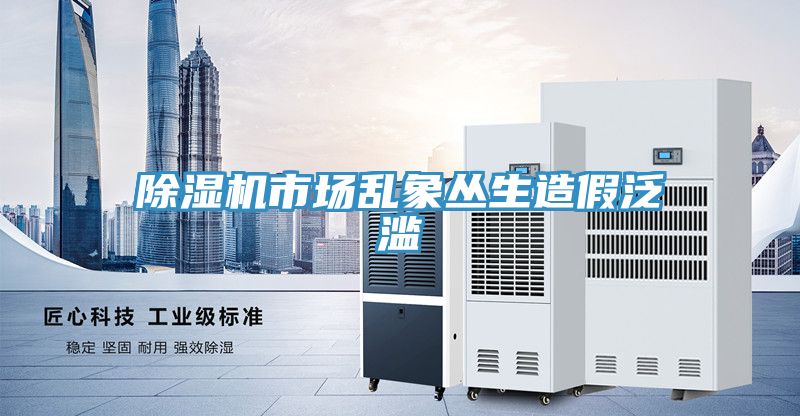 91看片网站市場亂象叢生造假泛濫