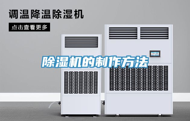 91看片网站的製作方法