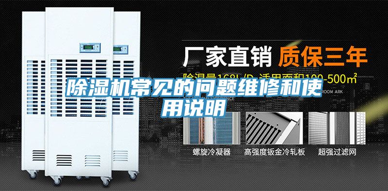 91看片网站常見的問題維修和使用說明